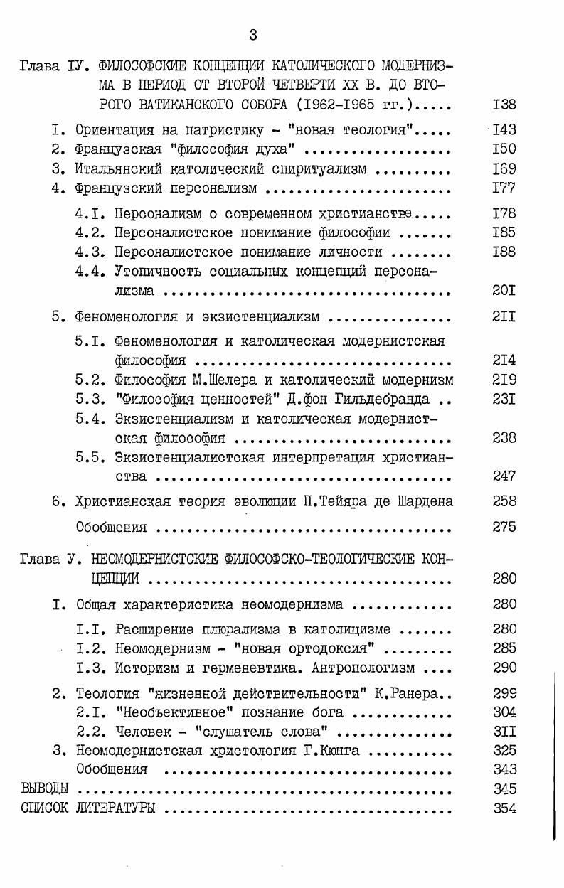 1. Перед Вторым Ватиканским собором 