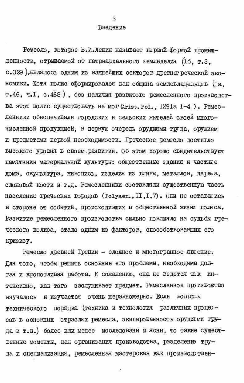 Глава 3. ГЪрное дело и металлургия. Металлообработка 0