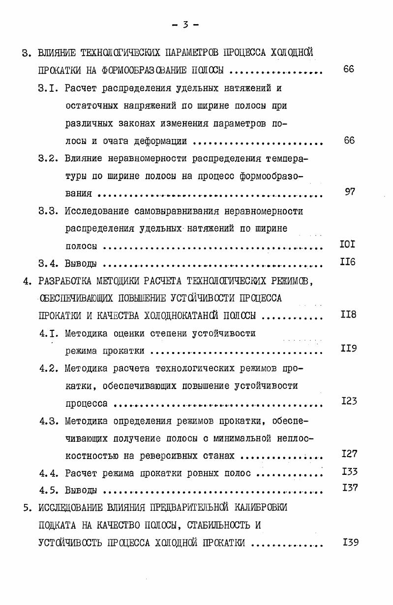 1.3. Вывода и постановка задачи исследования . 