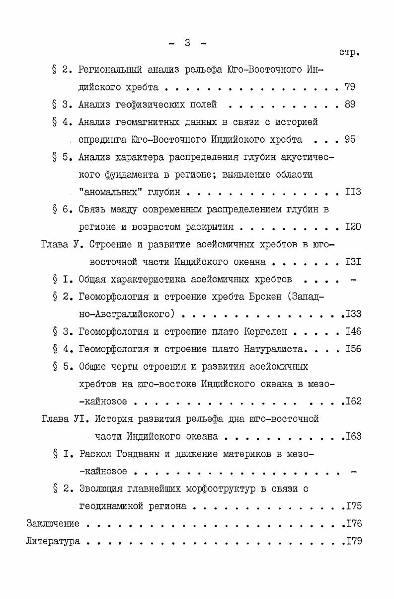  I. Геологогеофизическая изученность. 