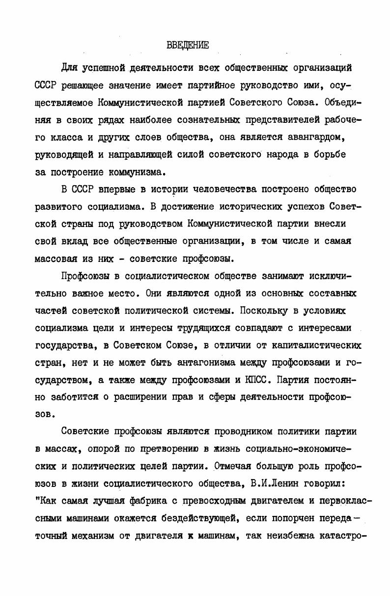 работает передаточный механизм от Компартии к массам, проф