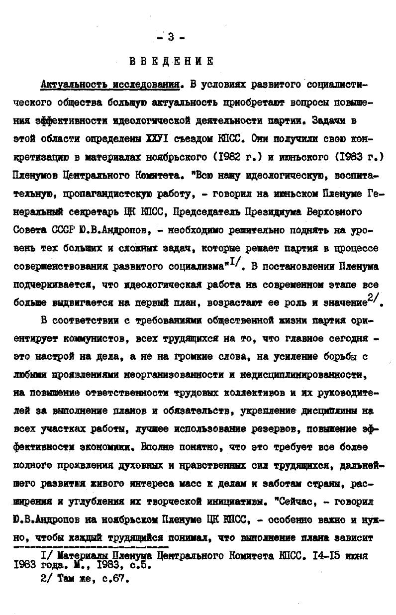идеологической деятельности в Киргизии . 