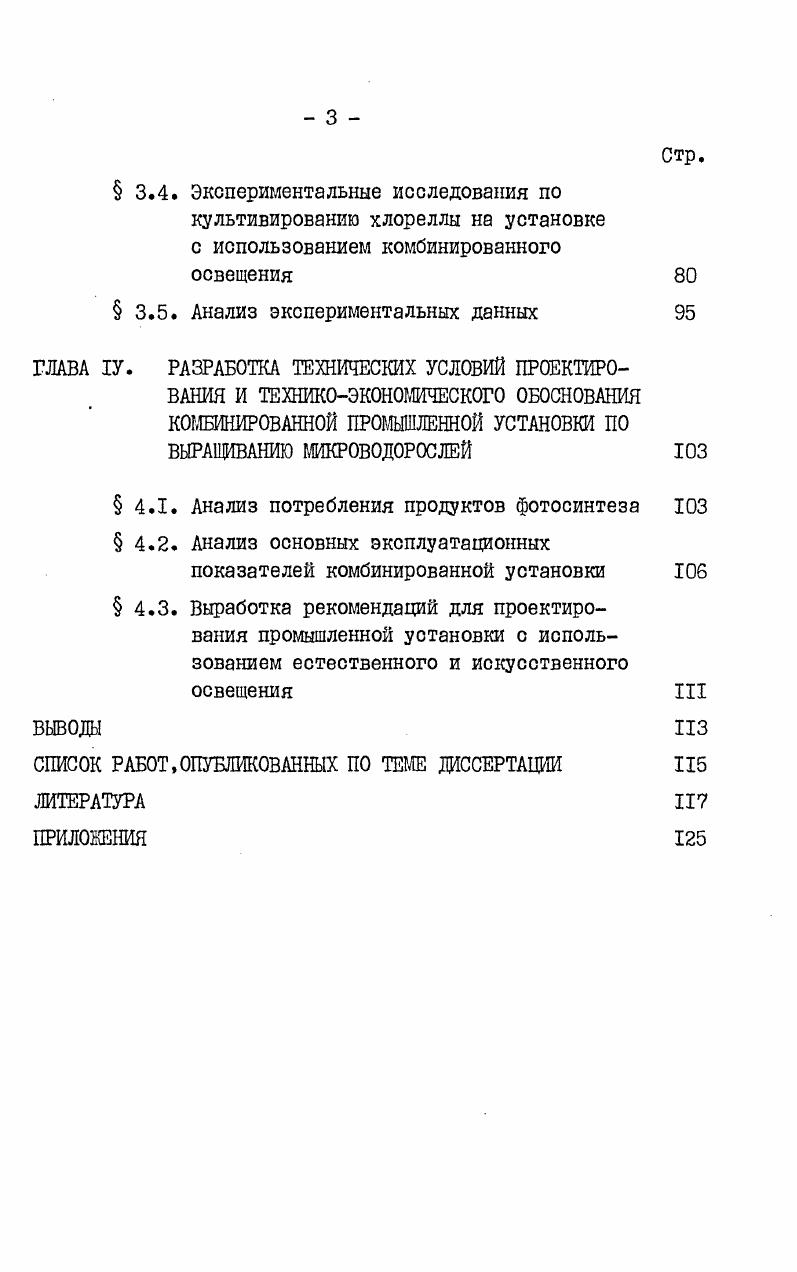  1.3. Краткий обзор существующих работ по