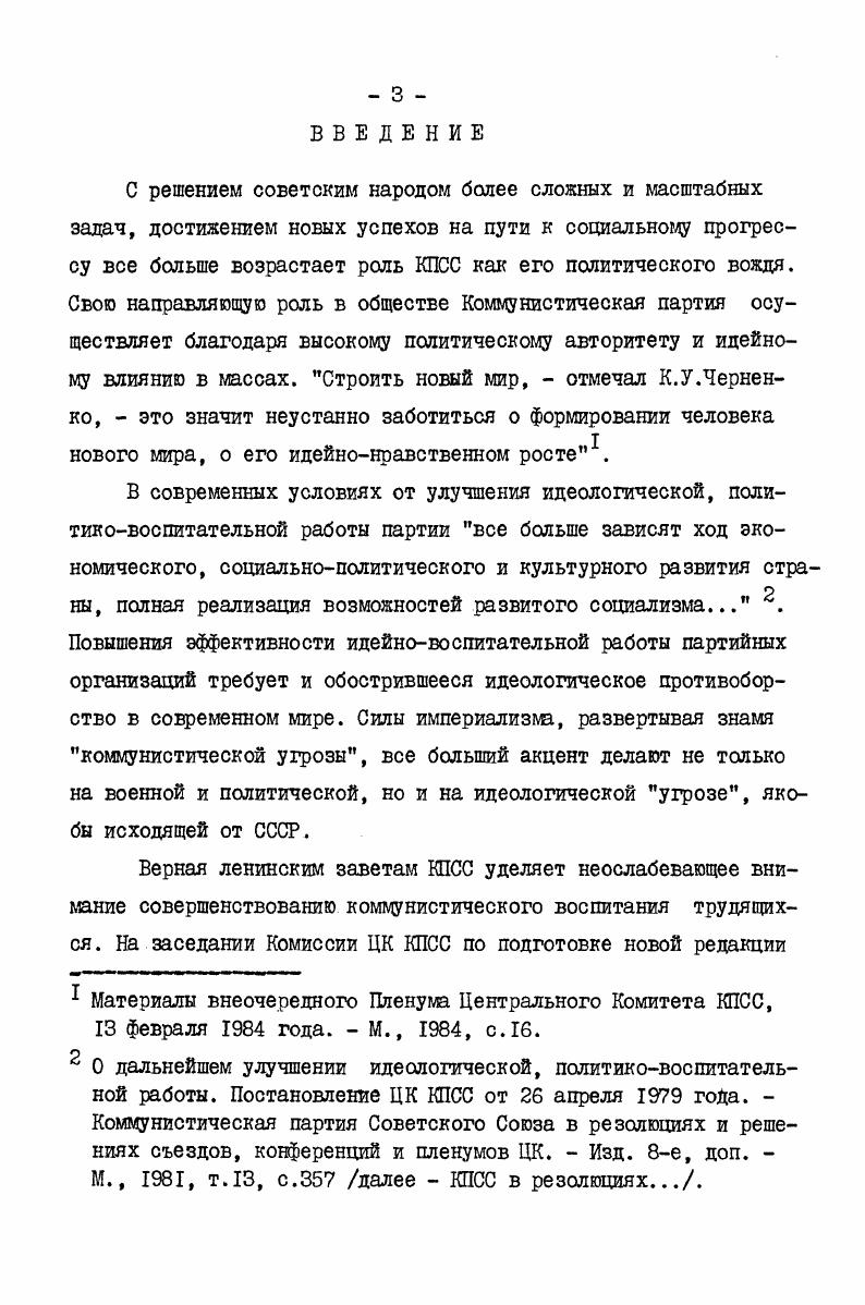 СПИСОК ОСНОВНОЙ ИСПОЛЬЗОВАННОЙ ЛИТЕРАТУРЫ