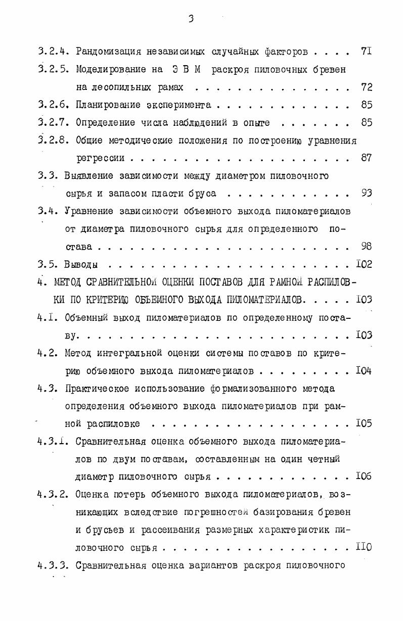 1.3. Выводы. Цель и задачи исследований.