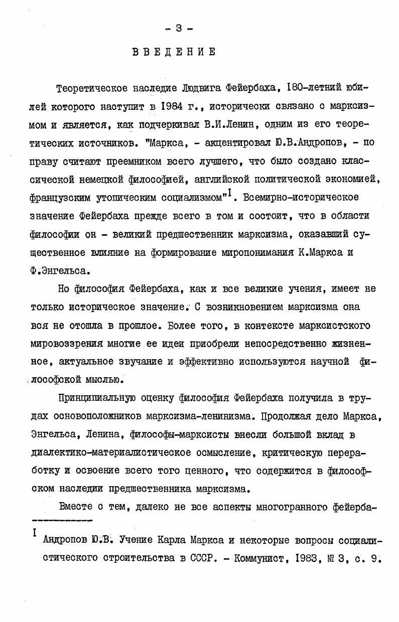 Раздел 3. Методология историкофилософского исследования . . 0