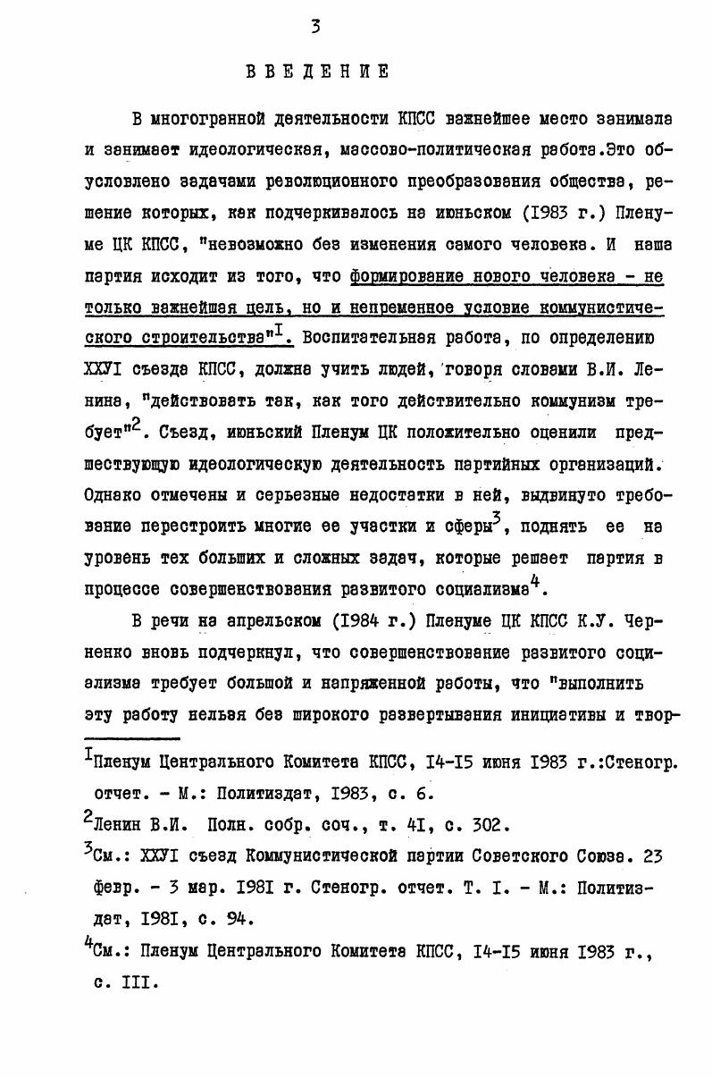 политического информирования рабочих . . . 