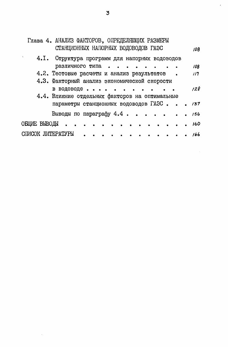 1.1. Проблема развития электроэнергетики Кубы. . 