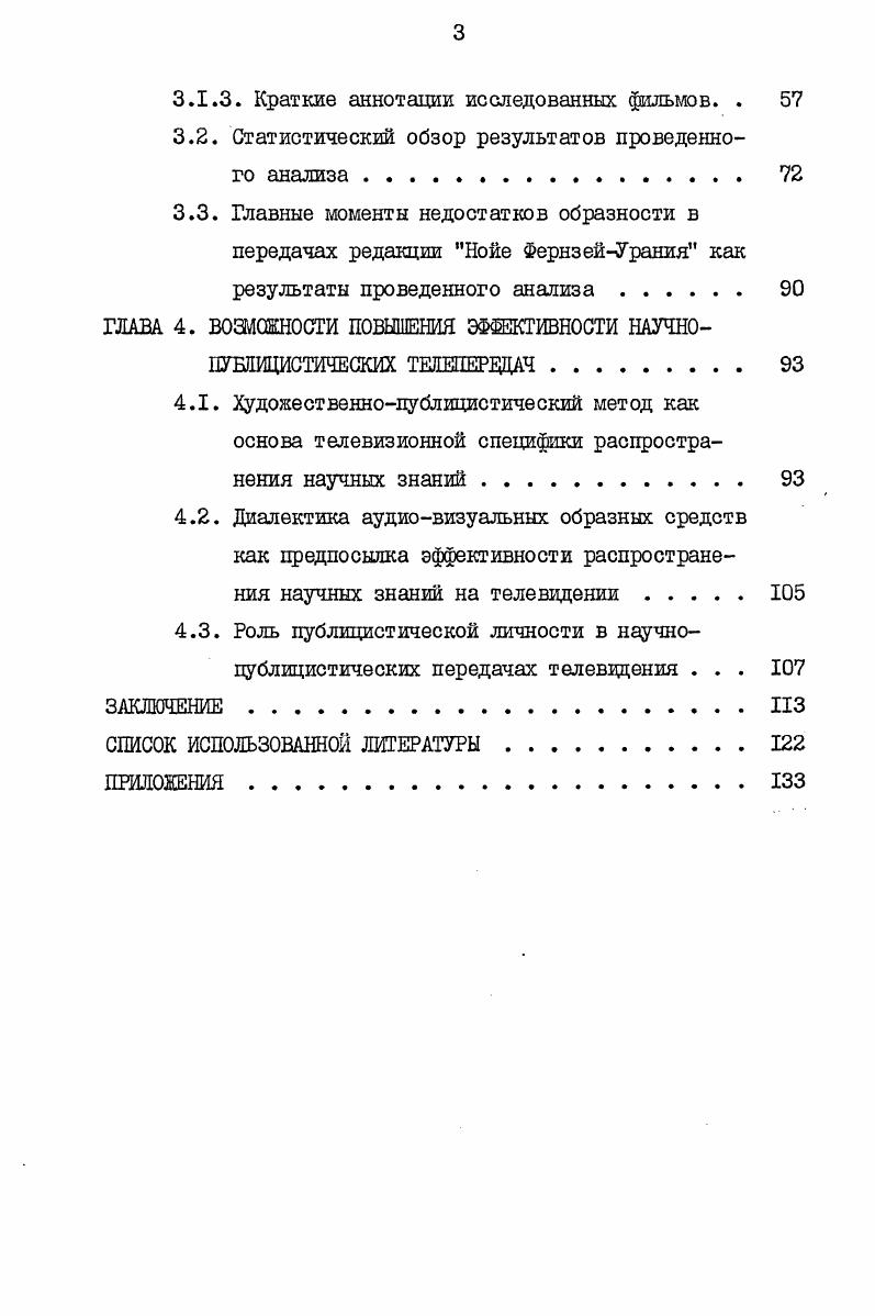 ОБУСЛОВЛЕННЫХ СПЕЦИФИКОЙ ДАННОГО СРЕДСТВА МАССОВОЙ КОММУНИКАЦИИ. 