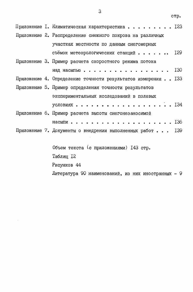 2.2. Природноклиматические условия . 