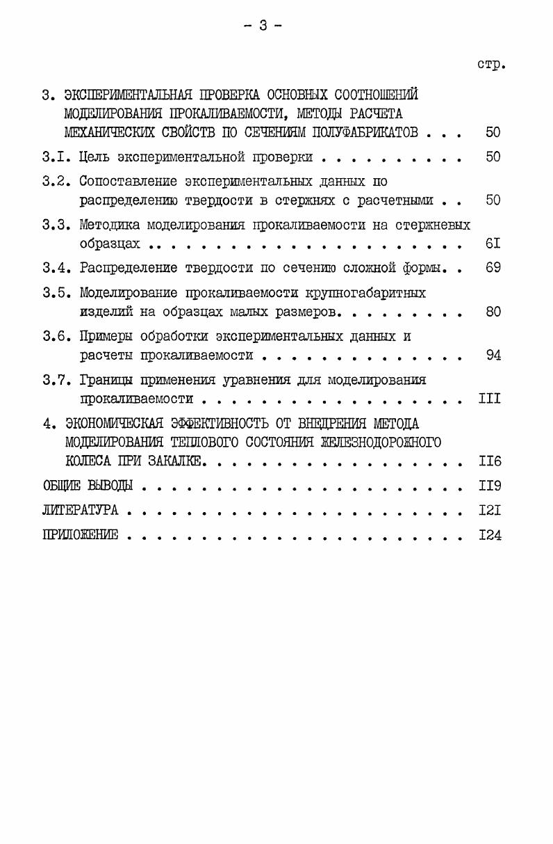 1.1. Уравнение теплопроводности. . 