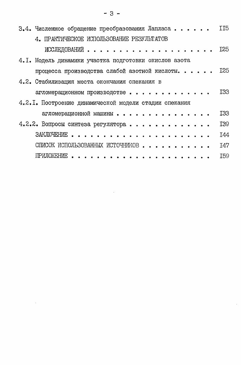 1.2. Модели отдельных аппаратов ХТС 