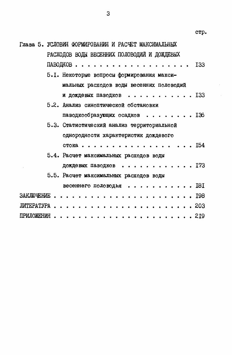 1.1. Географическое положение и рельеф II