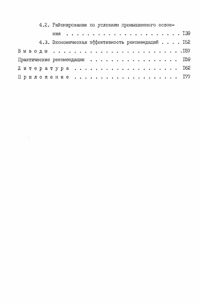 1.1. История географического изучения . 