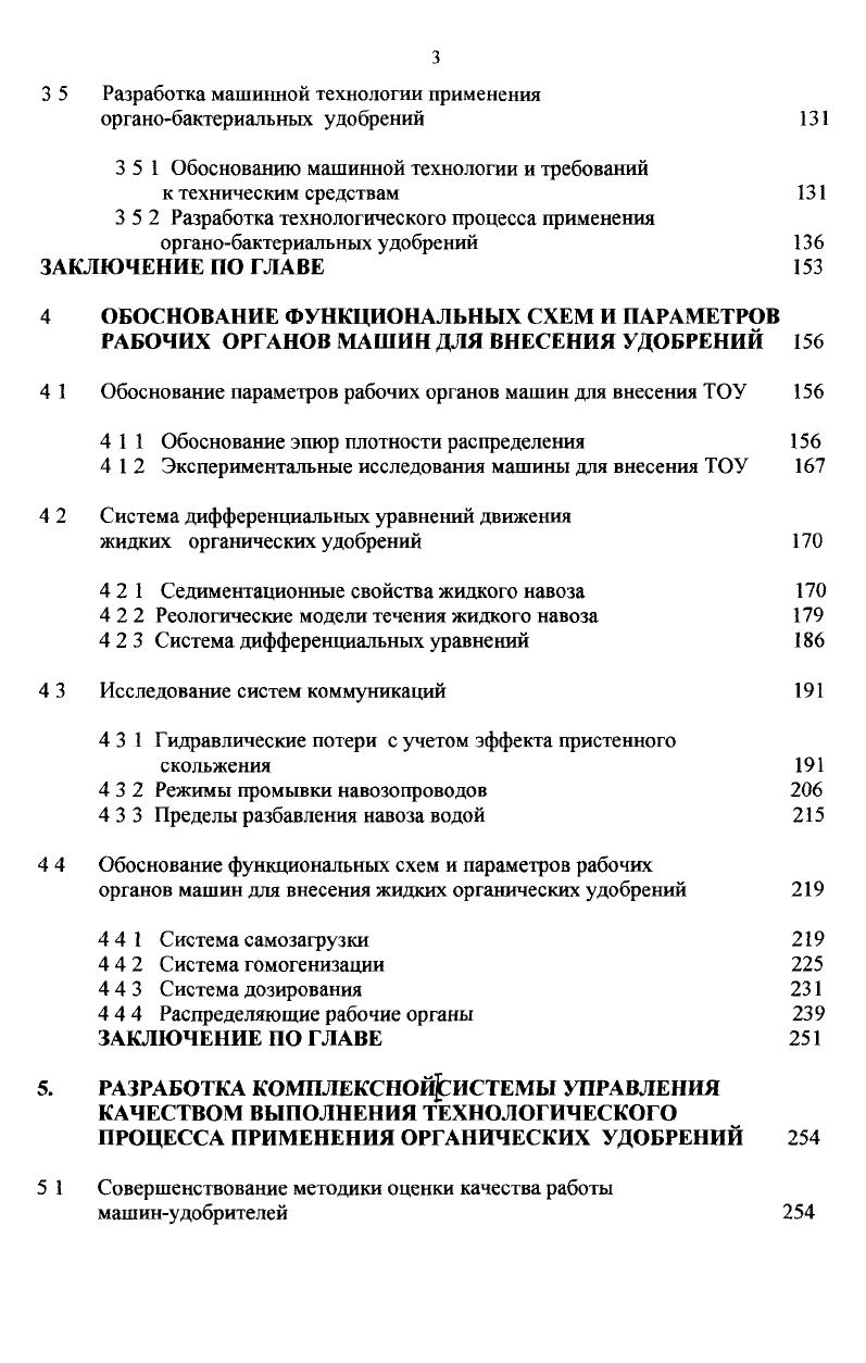 1.1. Факторы, предопределяющие эффективность