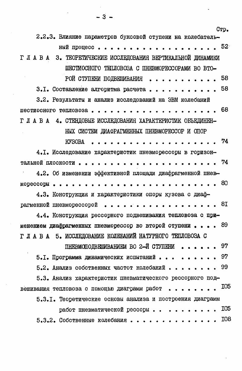 1.2.2. Дополнительный воздушный резервуар . 
