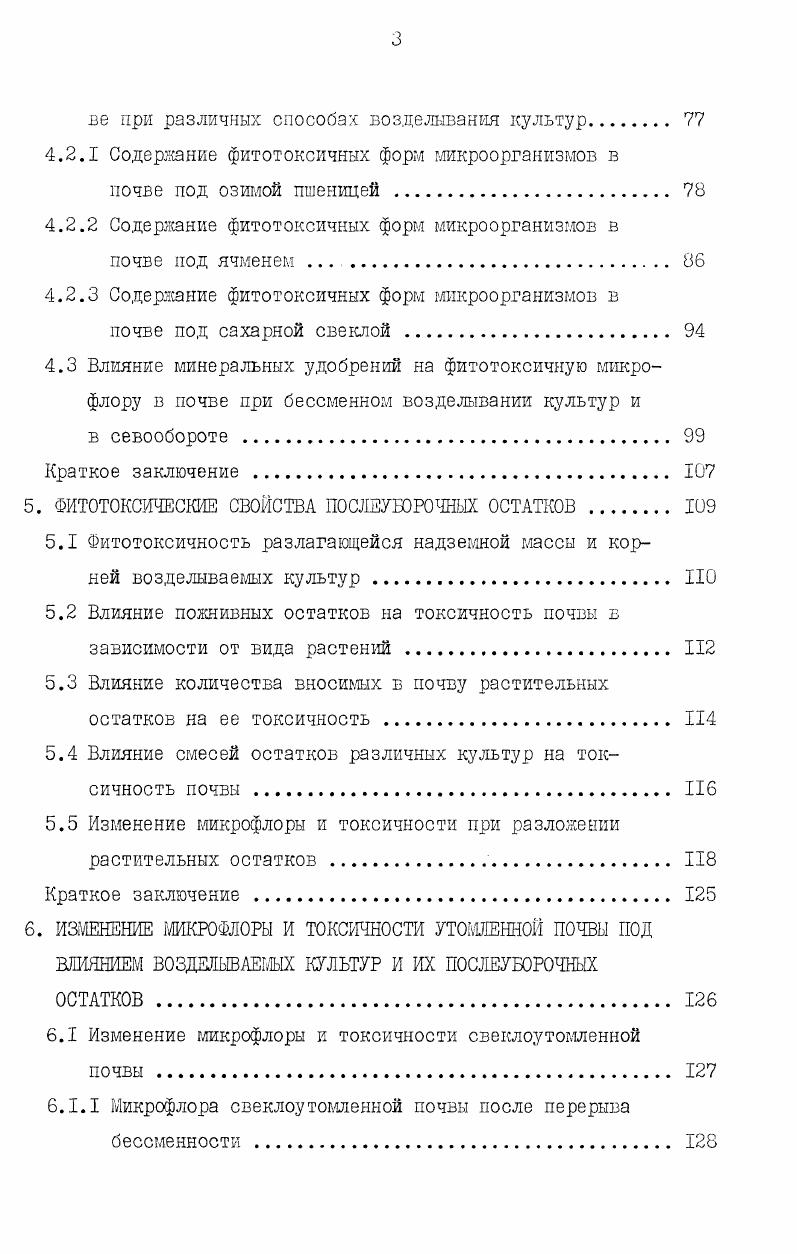 2.2 Агрометеорологические условия . 
