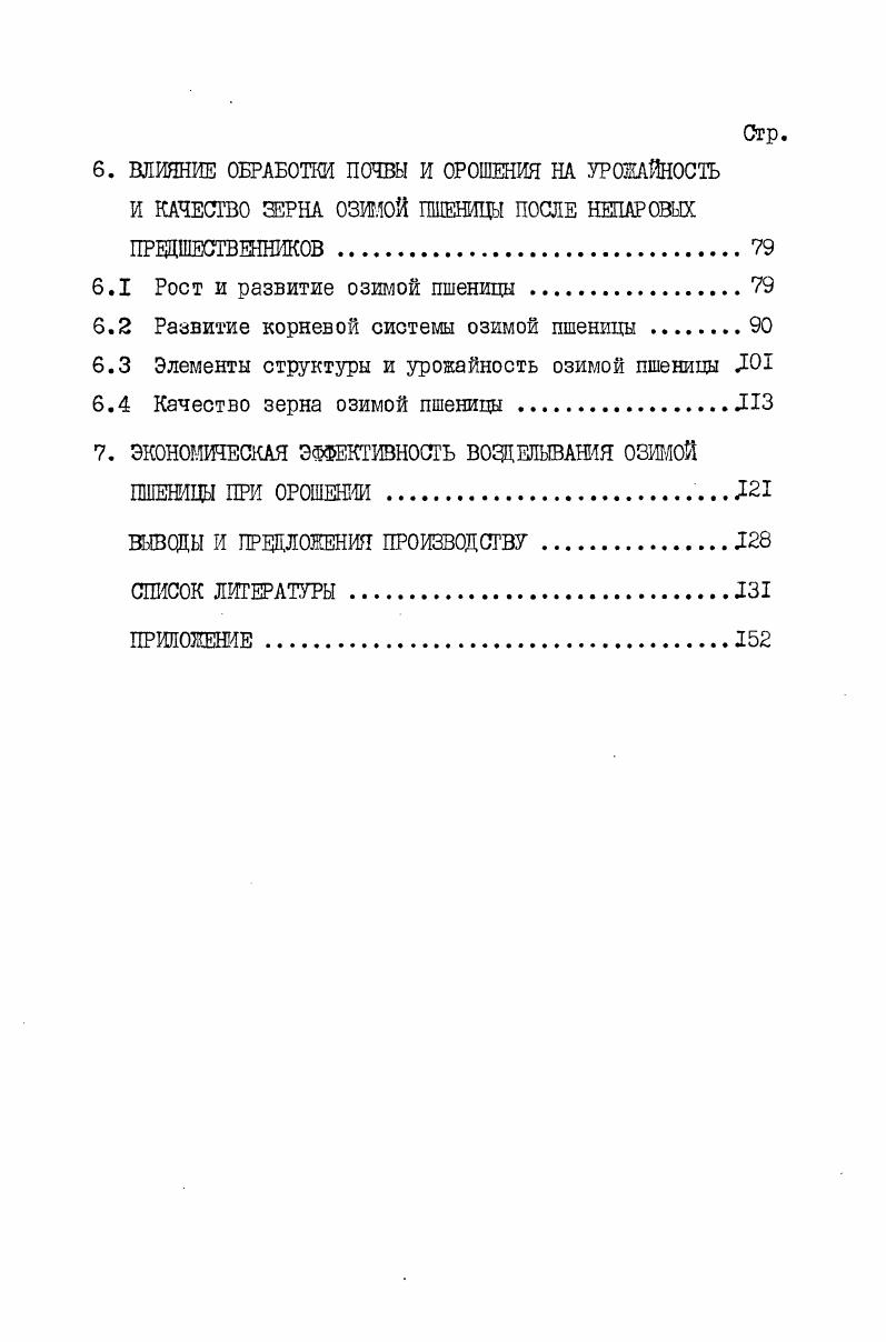 3. УСЛОВИЯ И МЕТОДИКА ПРОВЕДЕНИЯ ИССЛЕДОВАНИЙ. 
