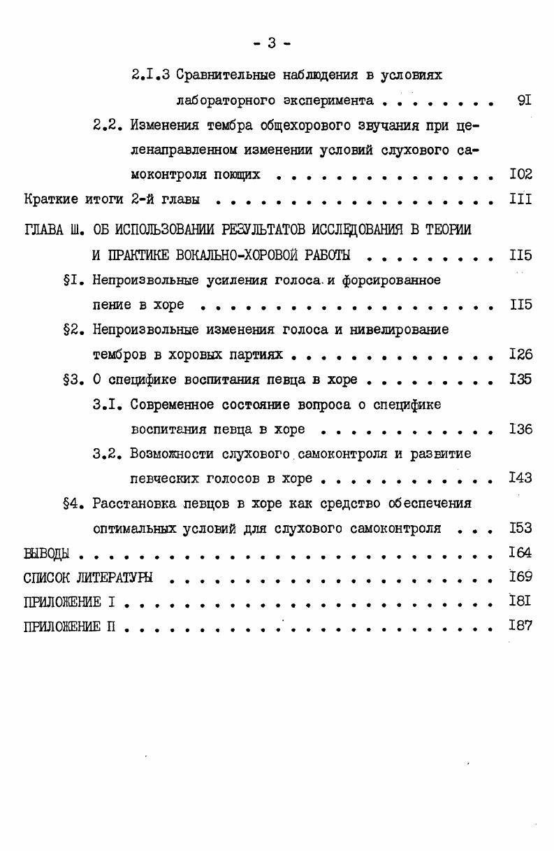 1. Обзор специальной литературы по проблеме исследования 