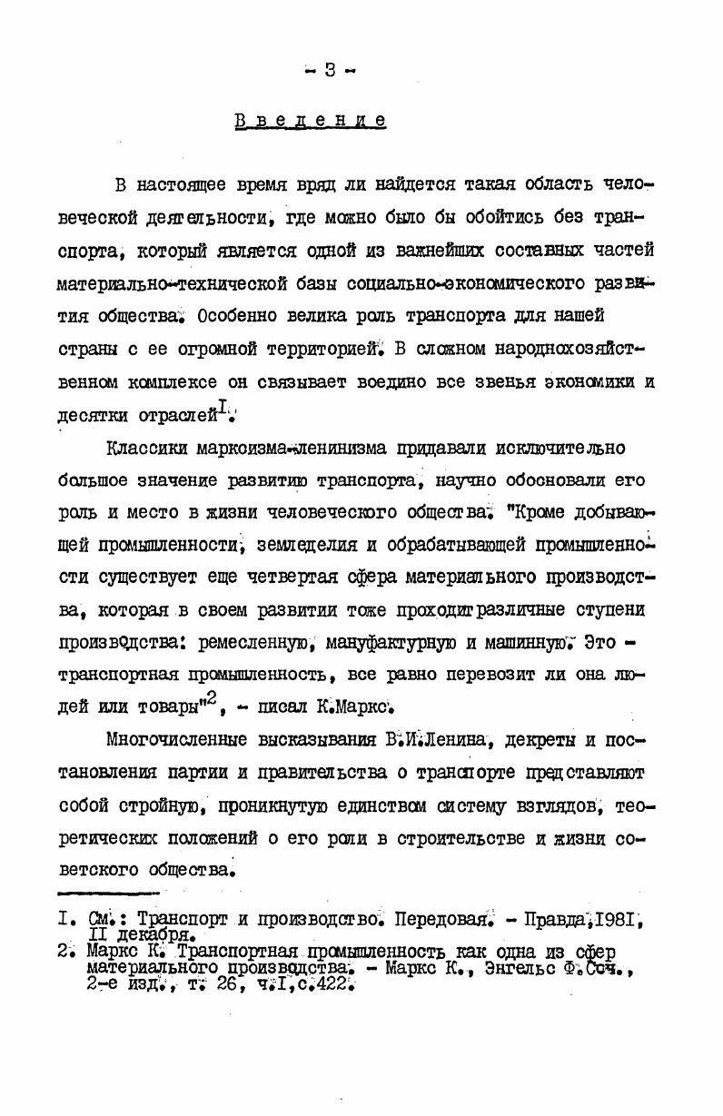 МАЛЪНСЕ ИСПОЛЬЗОВАНИЕ ТРАНСПОРТНЫХ СРЕДСТВ Г7  