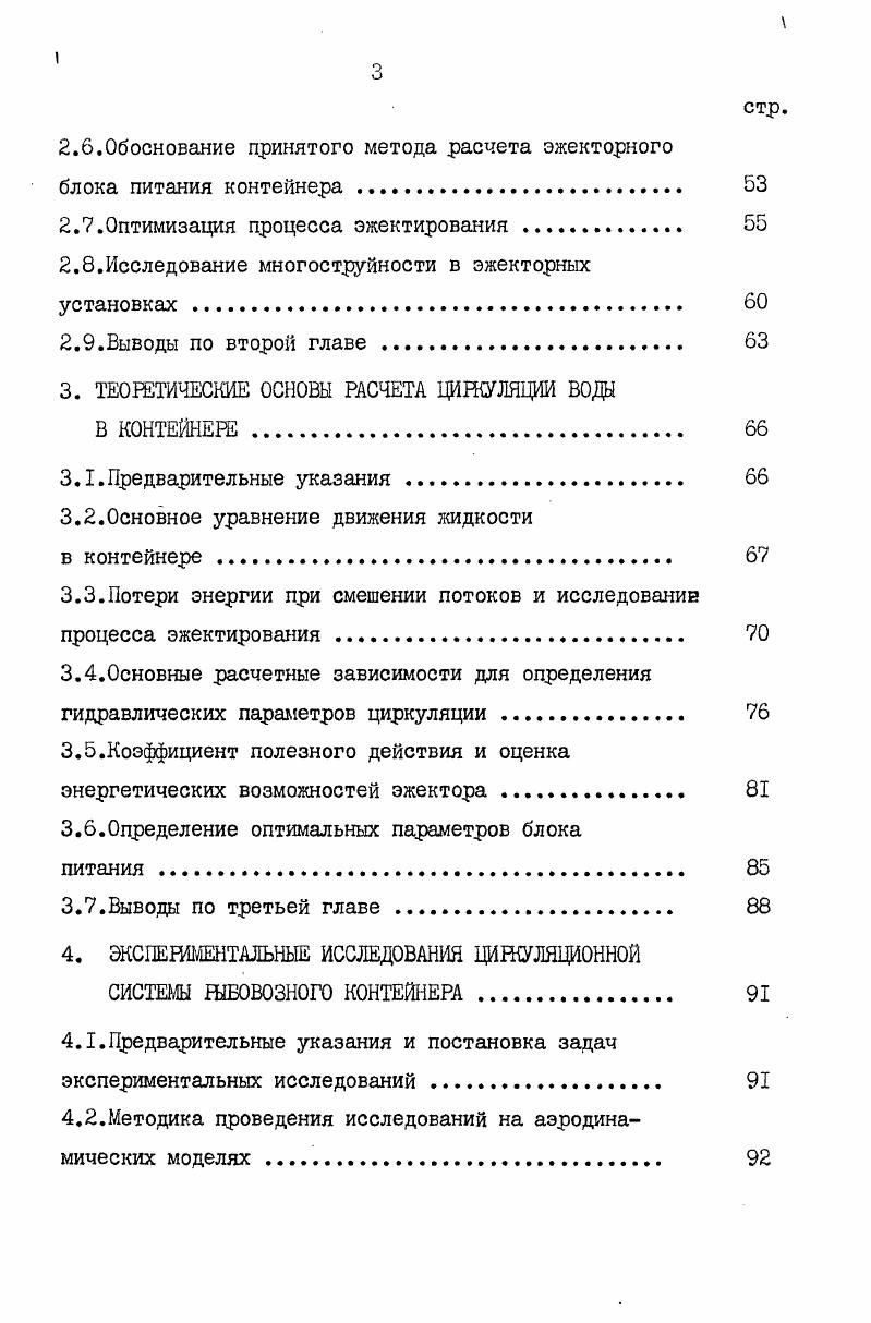 .Ндботранс портные средства как элемент