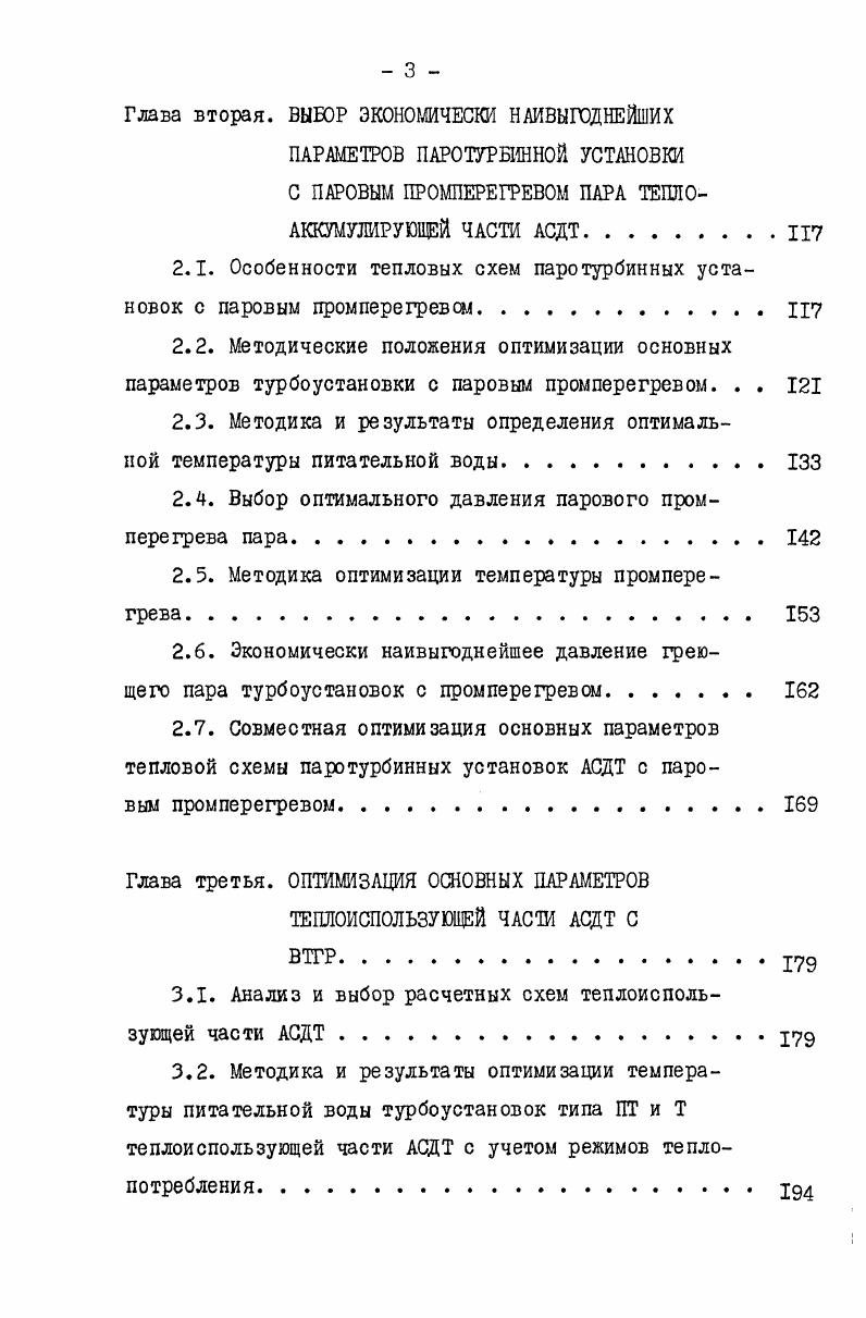 ВТГР для целей теплоэнергоснабжения. 