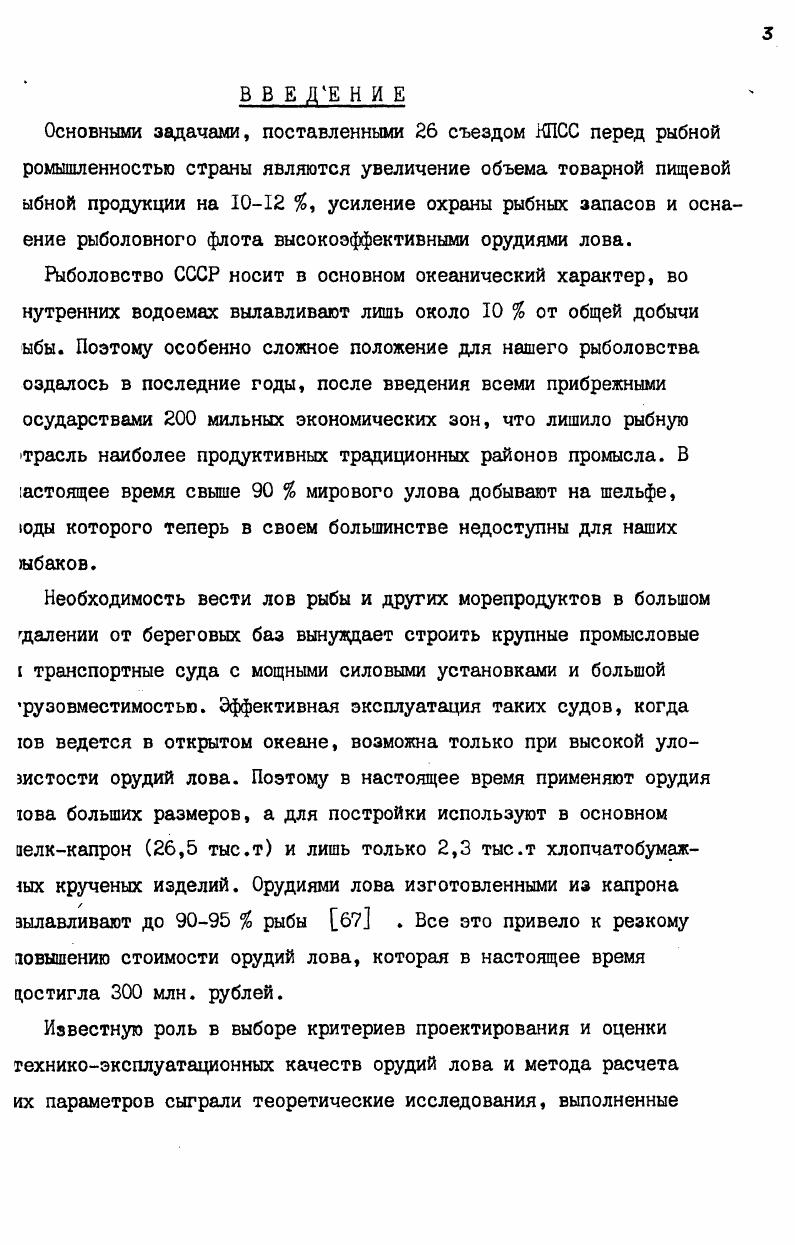 IЛ Формоизменяемость сетного полотна 