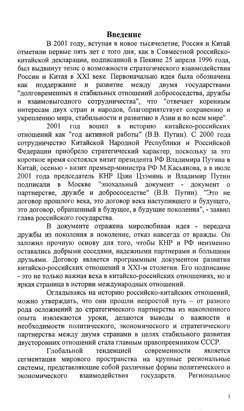 Актуальность