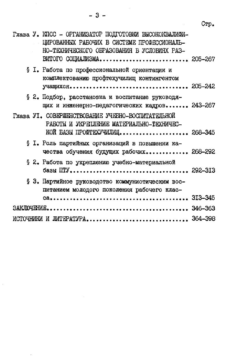  2. Источниковая база исследования проблемы. 