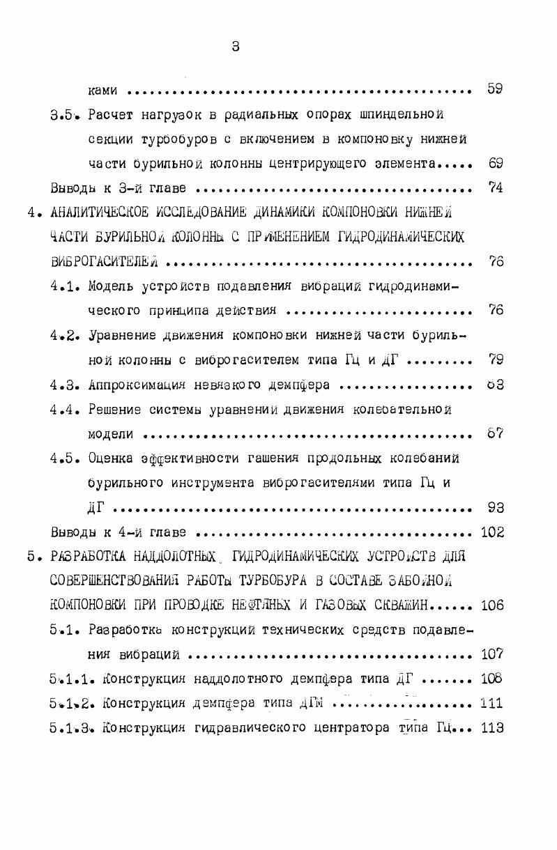 при наличии в конпономе бурильной колонн