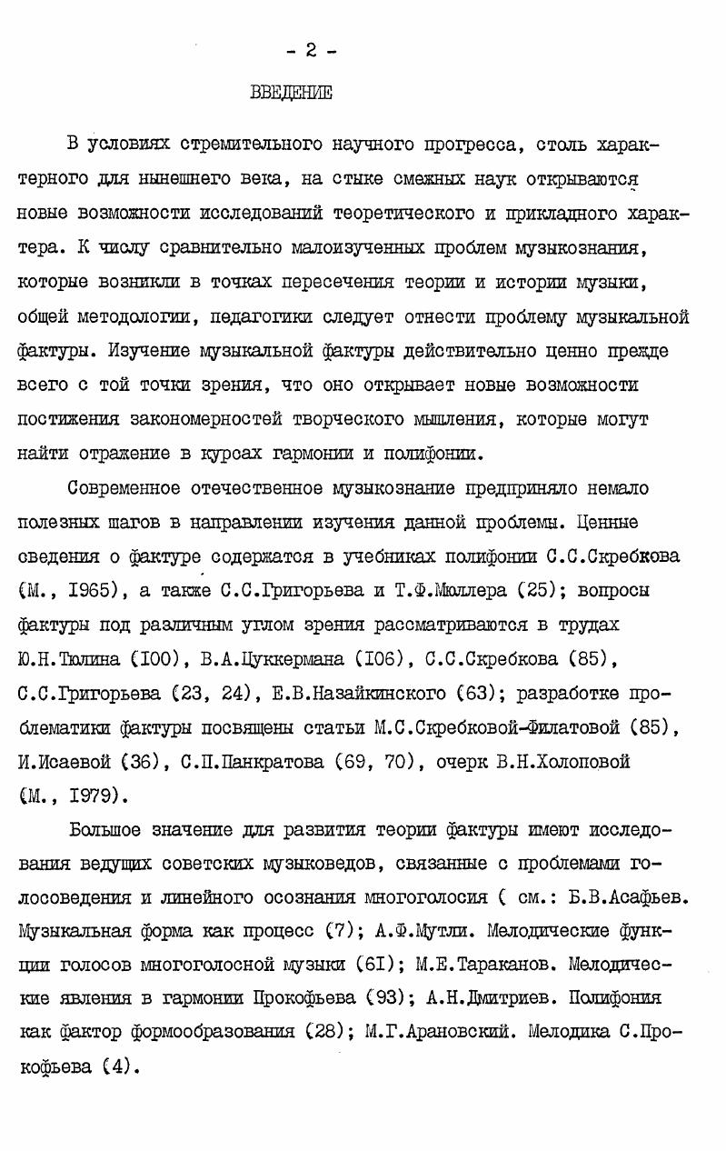 Глава П. К вопросу об историческом содержании понятия