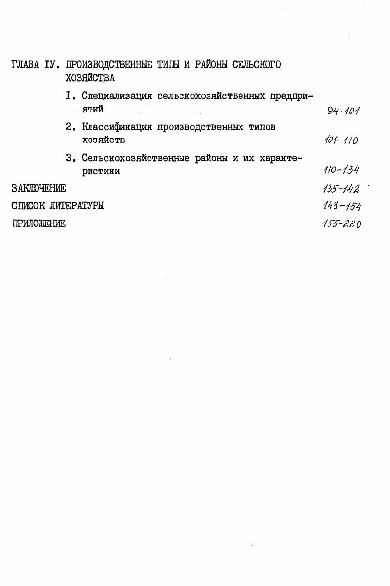 1. Рельеф и геоморфологическое строение территории