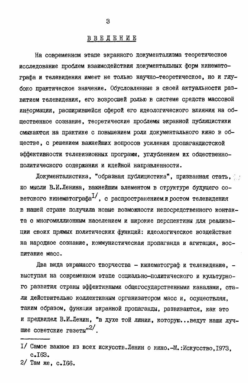 Библиография