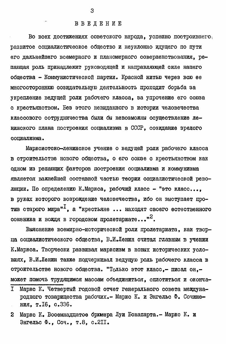 просветительная деятельность рабочего