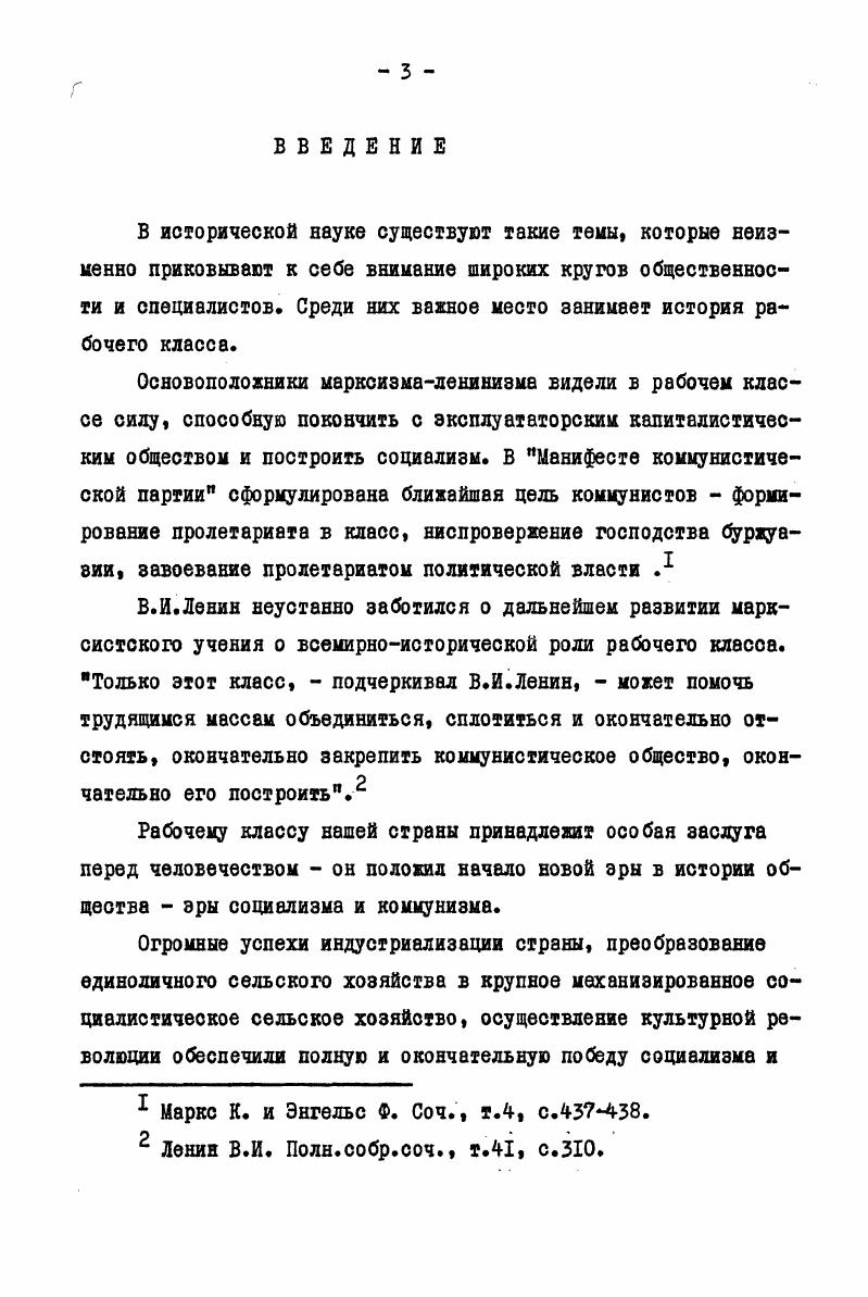 I. Начало освоения северных богатств. Заронде
