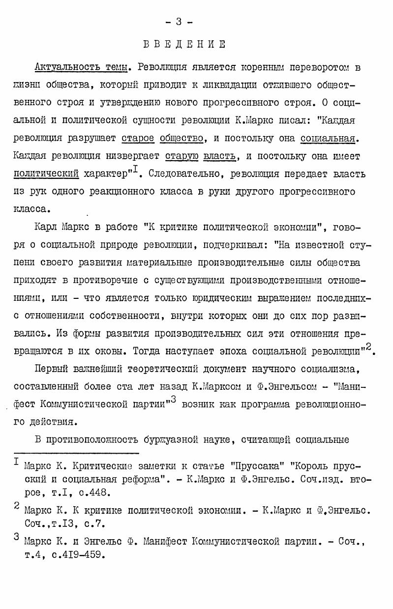 2. Свершение Февральской революции в Киргизии 