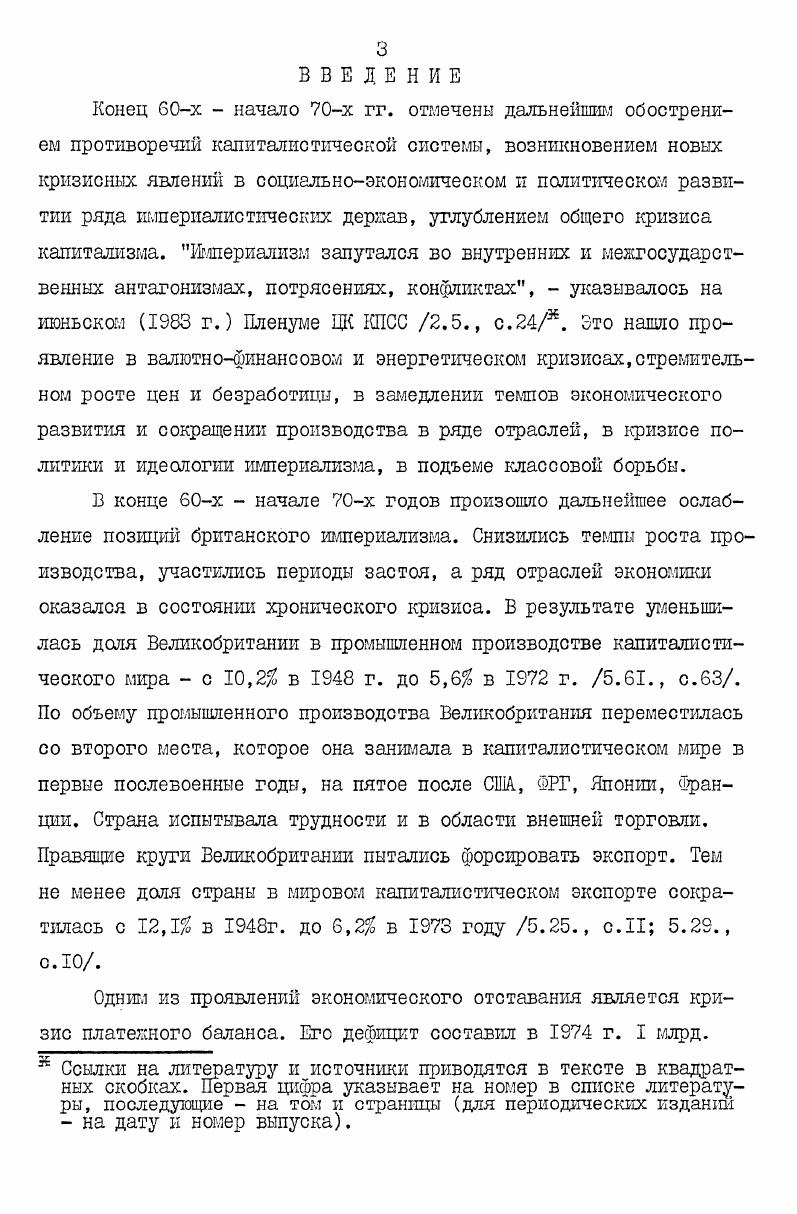 Глава П. БОРЬБА РАБОЧЕГО КЛАССА ВЕЛИКОБРИТАНИИ В ЗАЩИТУ