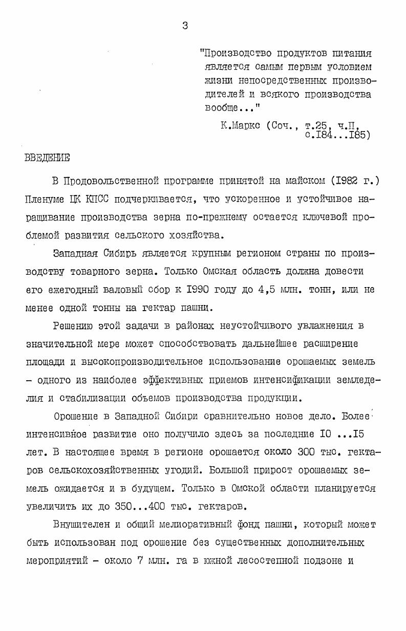 Глава 2. УСЛОВИЯ И МЕТОДИКА ИССЛЕДОВАНИЙ 