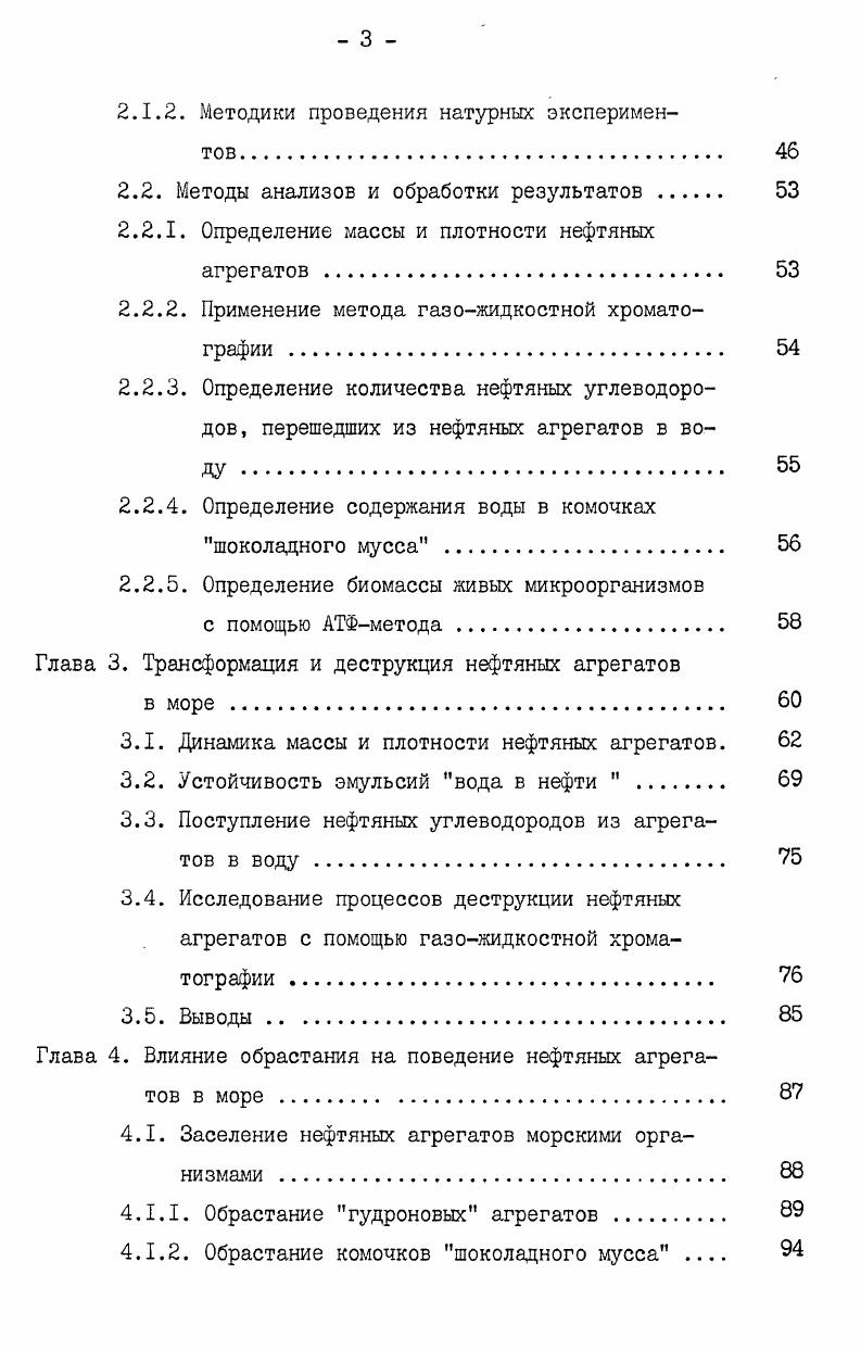 охраны морской среды от нефтяного загрязнения 