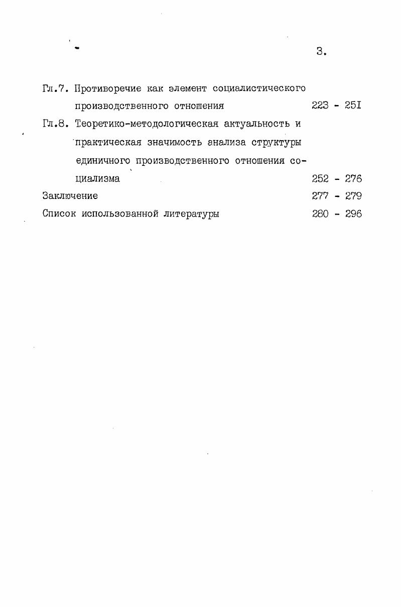 1. Общая характеристика экономических