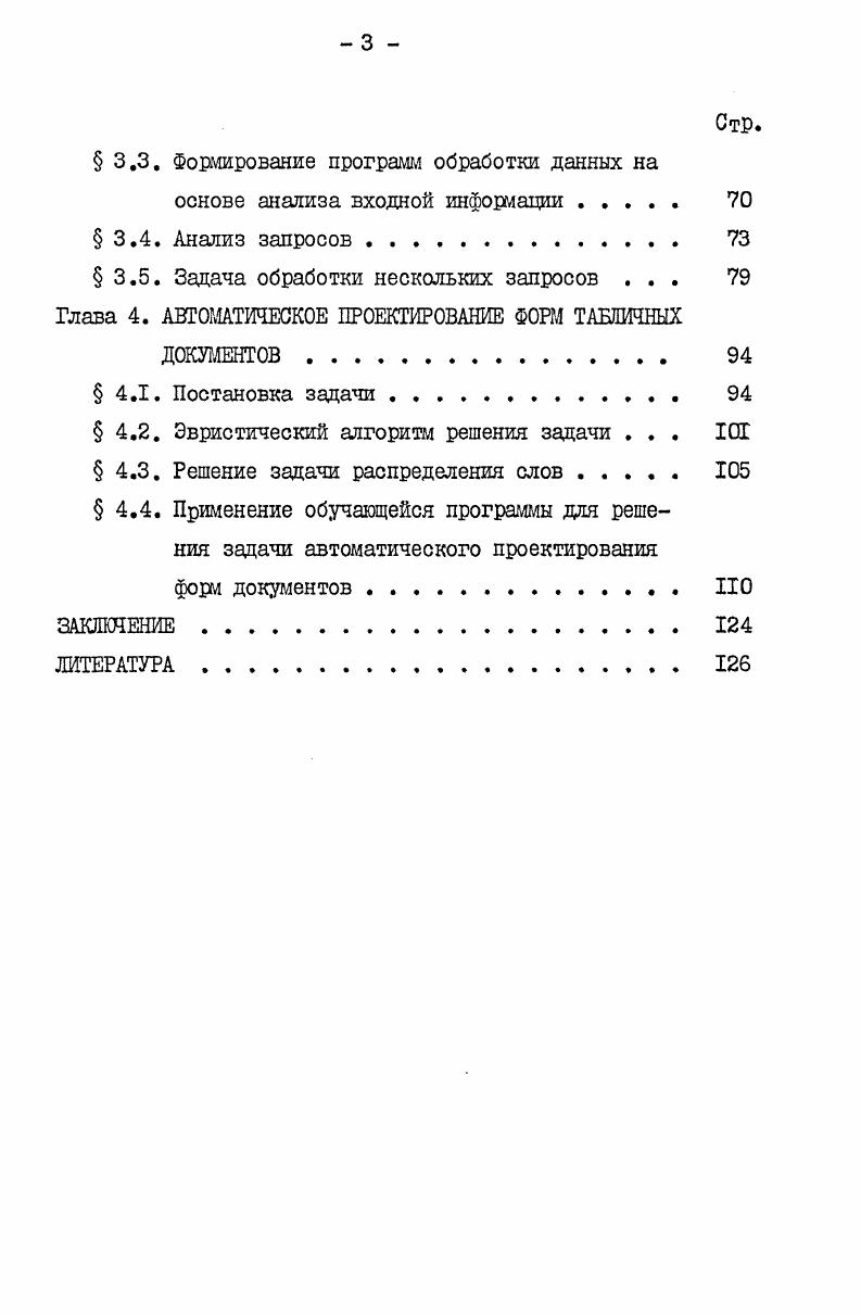  1.3. Постановка задачи оптимизации алгоритмов 
