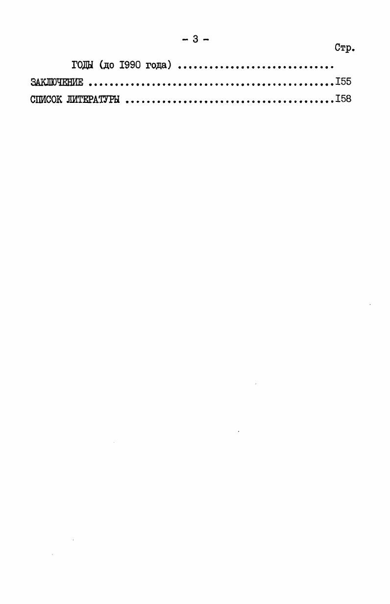 1.1. Географоэкономические сведения. 