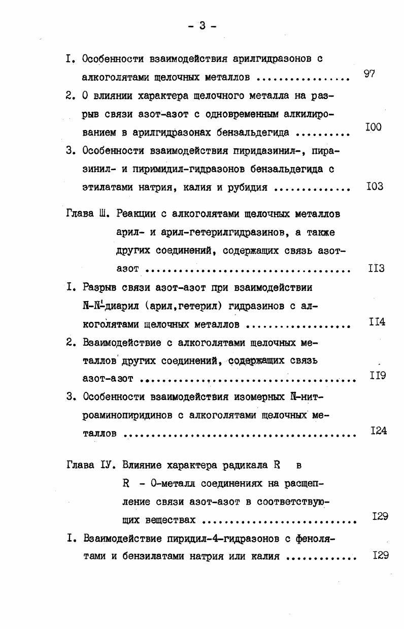 РАЗДЕЛ 2. ОБЗОР ЭКСПЕРИМЕНТАЛЬНЫХ РЕЗУЛЬТАТОВ 