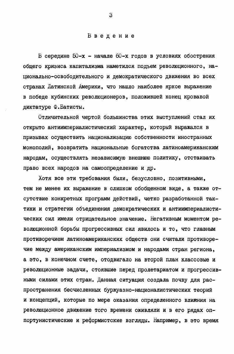  2. Обострение социальнополитических противоре