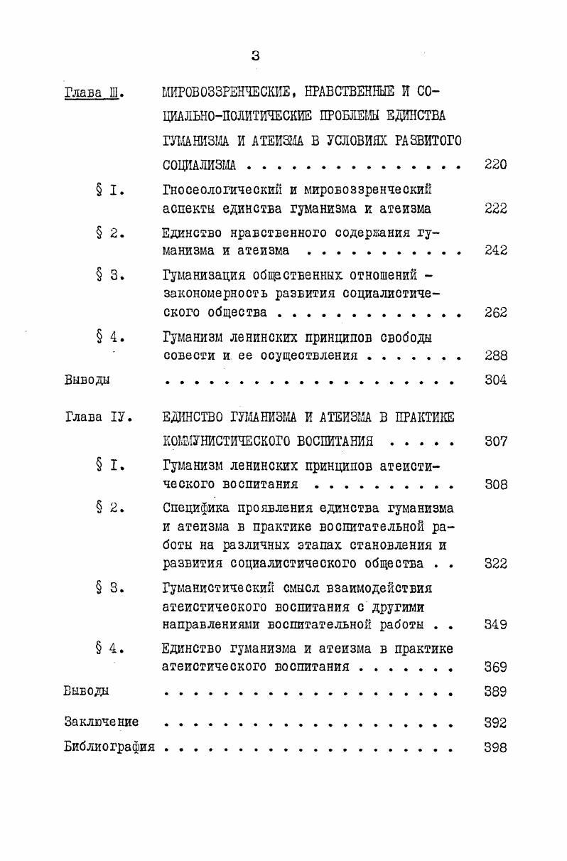 ГЕНЕЗИСЕ И ИСТОРИЧЕСКОМ РАЗВИТИИ . . 