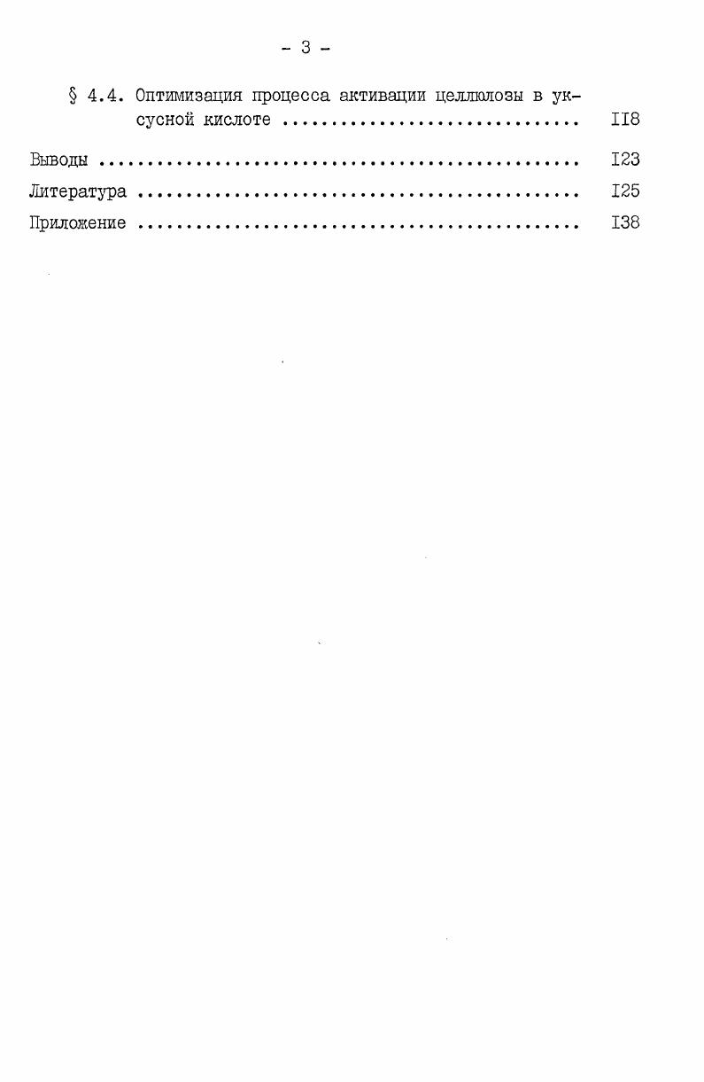  1.1. Автоматизированная система подготовки модуля