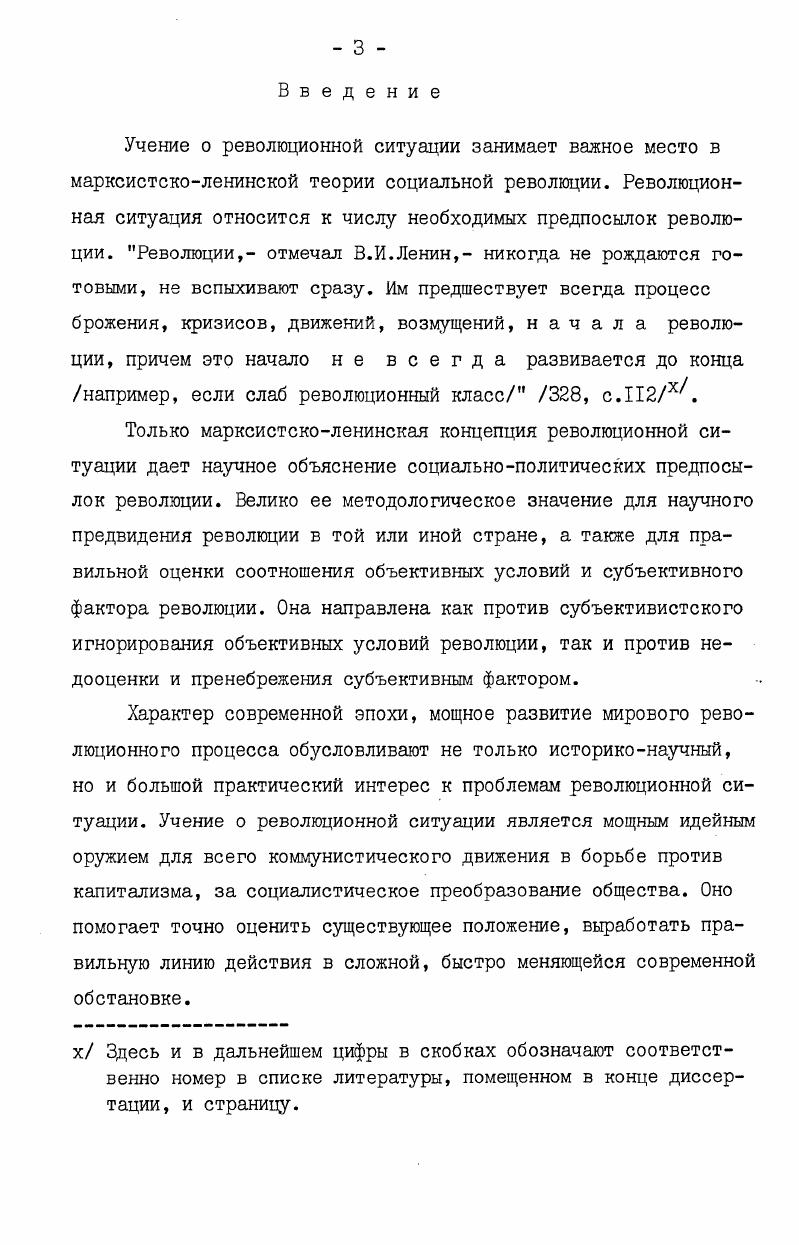  2. Защита и развитие марксистсколенинской