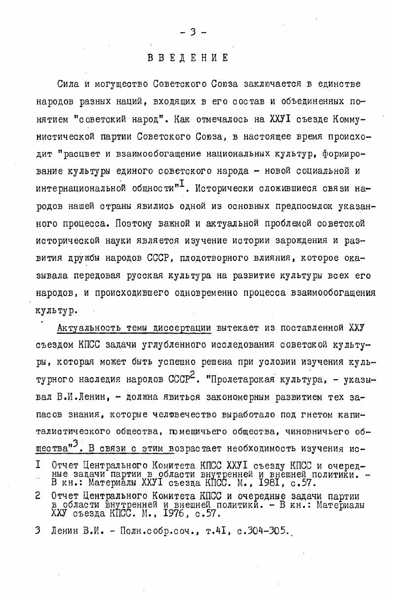 2 Социальные изменения и обострение классовой борьбы в х годах XIX века 