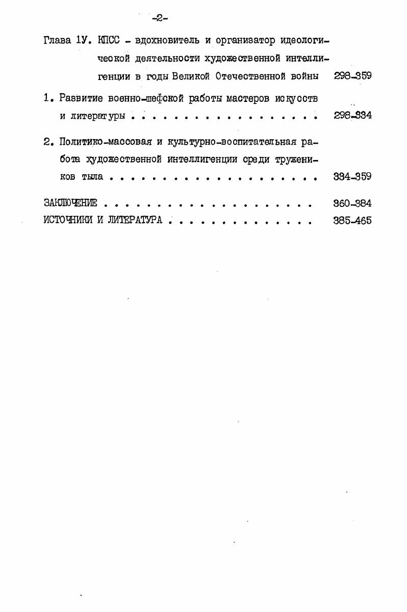 2. Источники изучения темы исследования . 