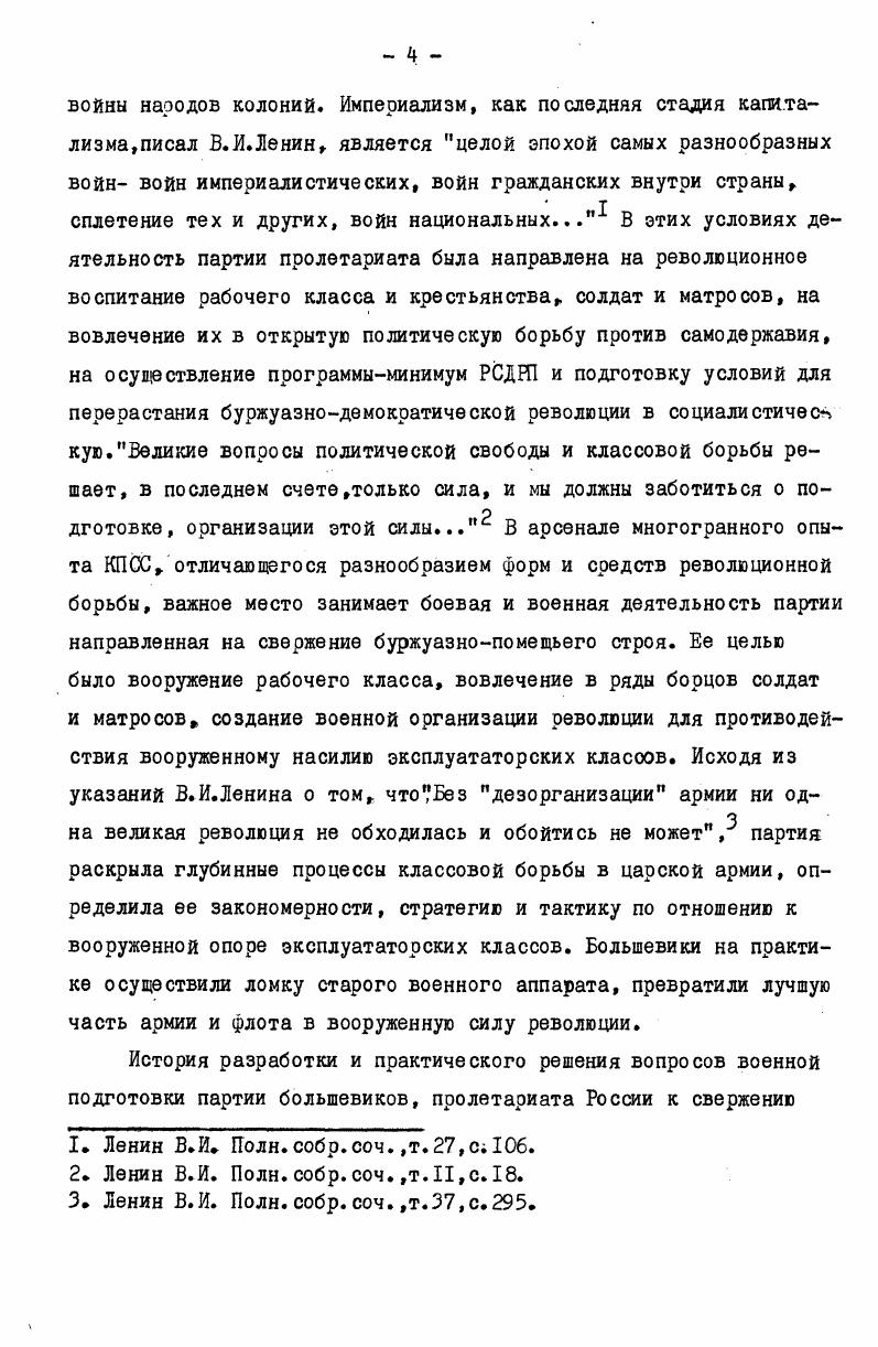 Г. В.Плеханова , анализировал материалы журнала эсеров Знамя труда